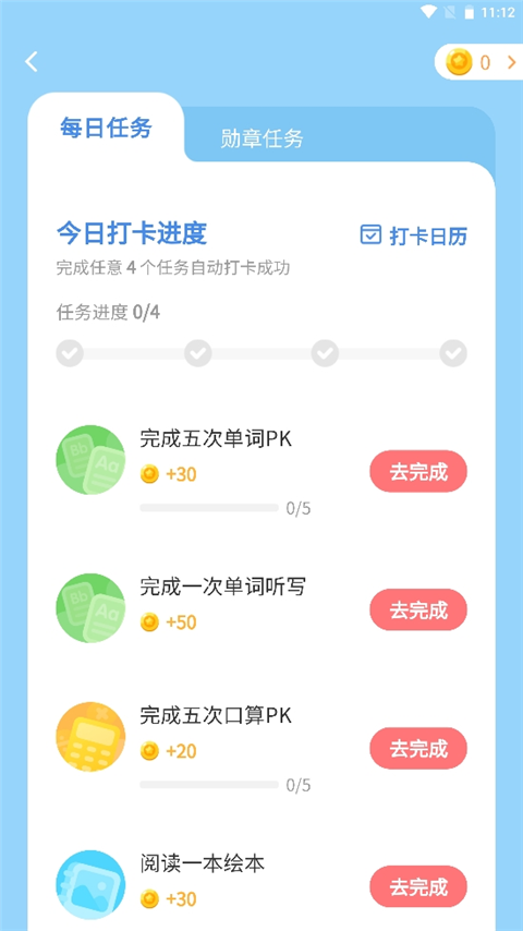 湘少英语点读最新版2026
