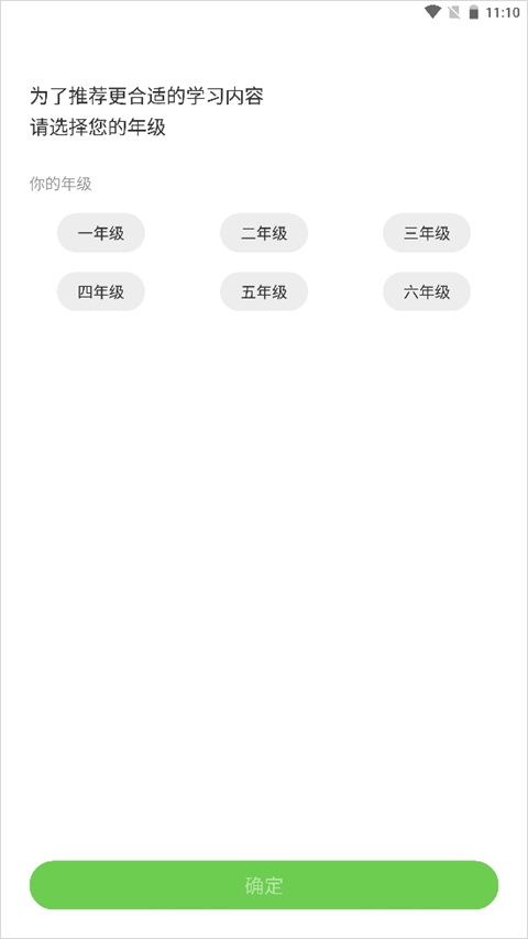 湘少英语点读最新版2026