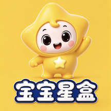 宝宝星盒安卓版免费