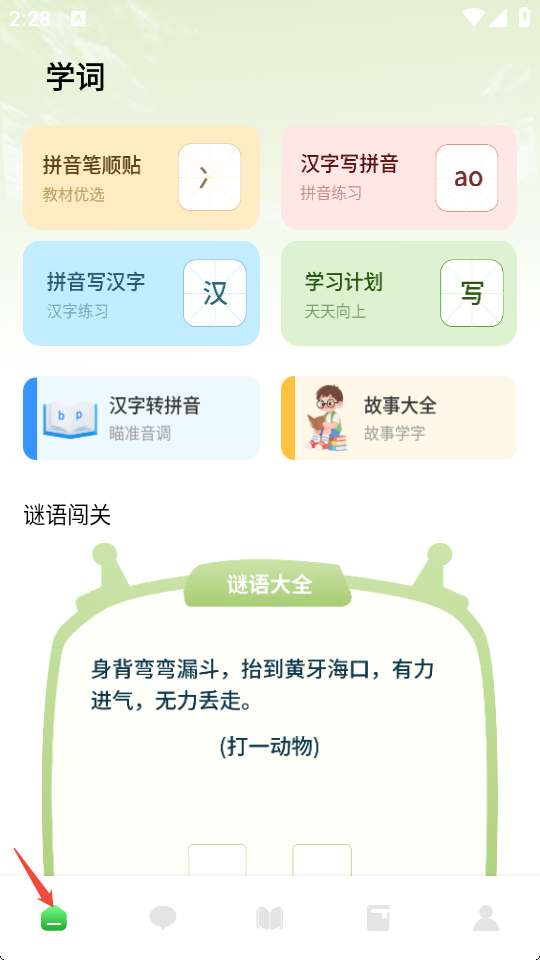宝宝星盒安卓版免费
