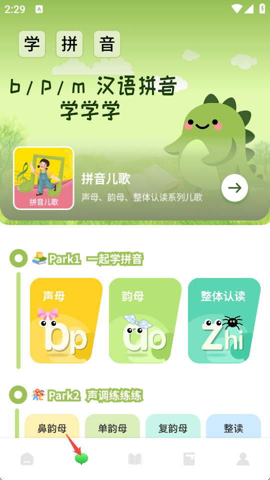 宝宝星盒安卓版免费