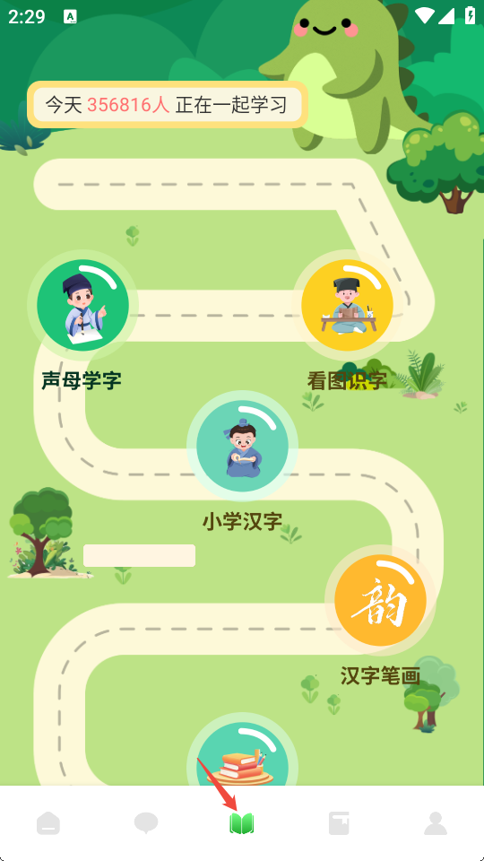 宝宝星盒安卓版免费