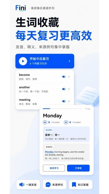 菲尼每日英语外刊免费版2 菲尼每日英语外刊免费版2