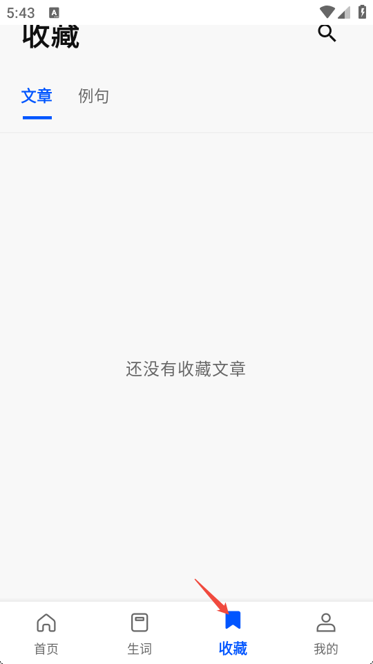 菲尼每日英语外刊免费版