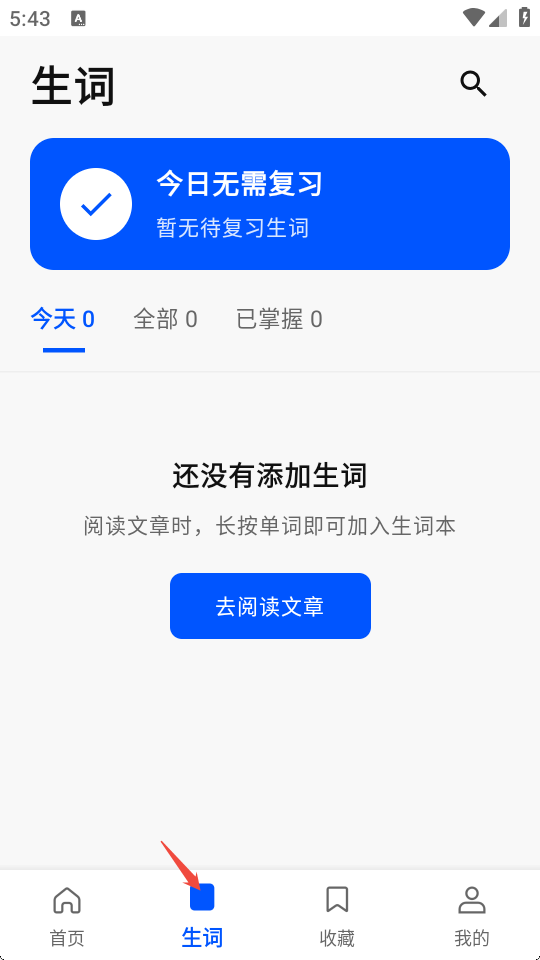 菲尼每日英语外刊免费版