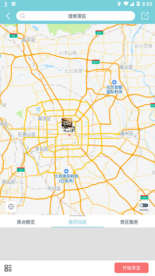 小鹿导游官方版