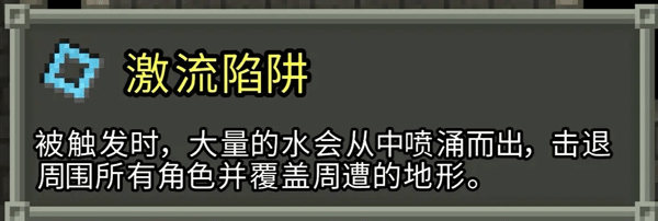 破碎像素地牢中文版