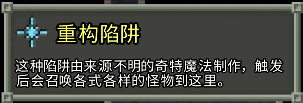 破碎像素地牢中文版