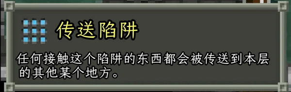 破碎像素地牢中文版