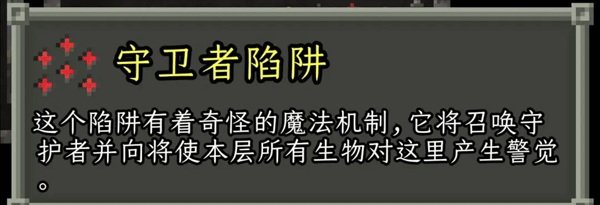 破碎像素地牢中文版
