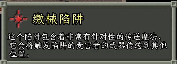 破碎像素地牢中文版