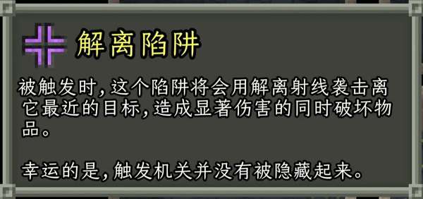破碎像素地牢中文版