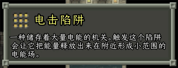 破碎像素地牢中文版