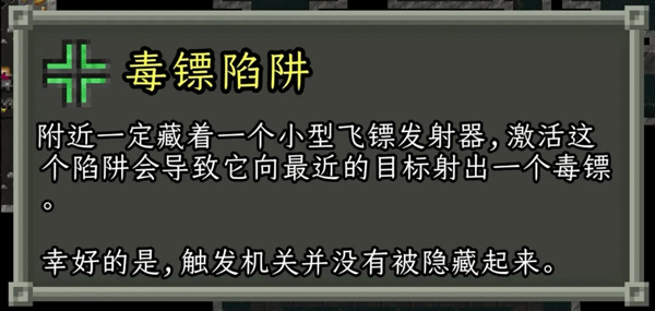 破碎像素地牢中文版