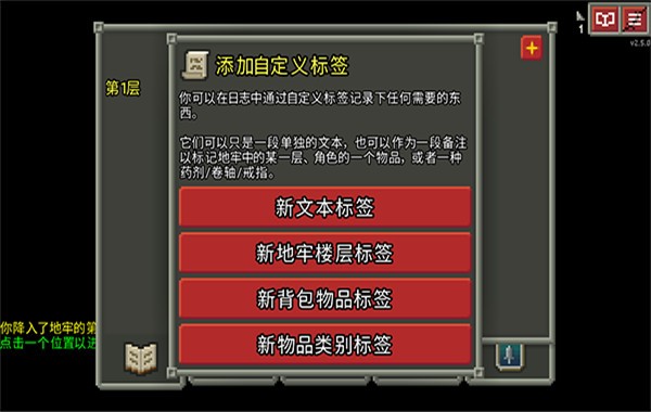 破碎像素地牢中文版2 破碎像素地牢中文版2