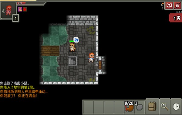 破碎像素地牢中文版1 破碎像素地牢中文版1