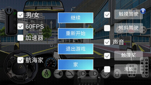 3D驾驶课游戏最新版