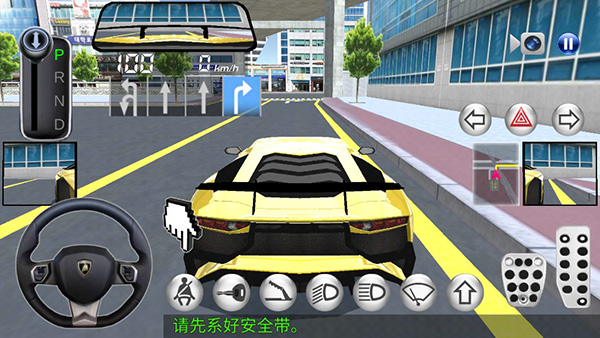 3D驾驶课游戏最新版
