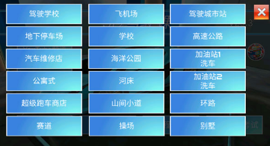 3D驾驶课游戏最新版4 3D驾驶课游戏最新版4