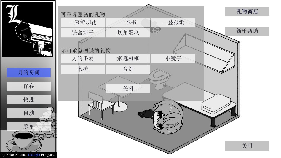 死亡笔记L月箱庭游戏最新版
