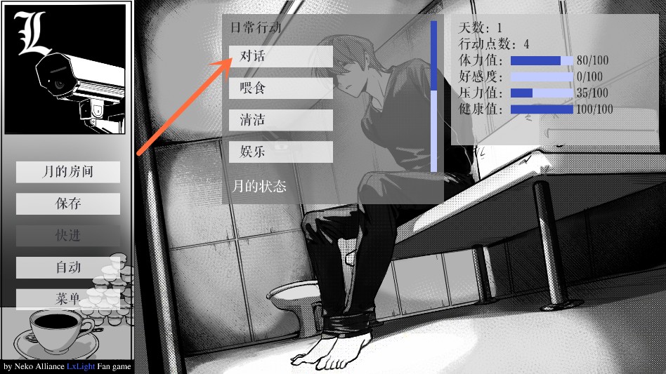 死亡笔记L月箱庭游戏最新版