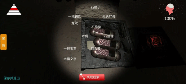 孙美琪疑案朱孝坤游戏安卓版