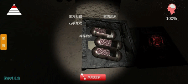 孙美琪疑案朱孝坤游戏安卓版
