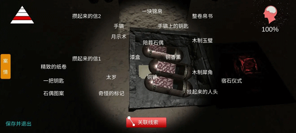 孙美琪疑案朱孝坤游戏安卓版