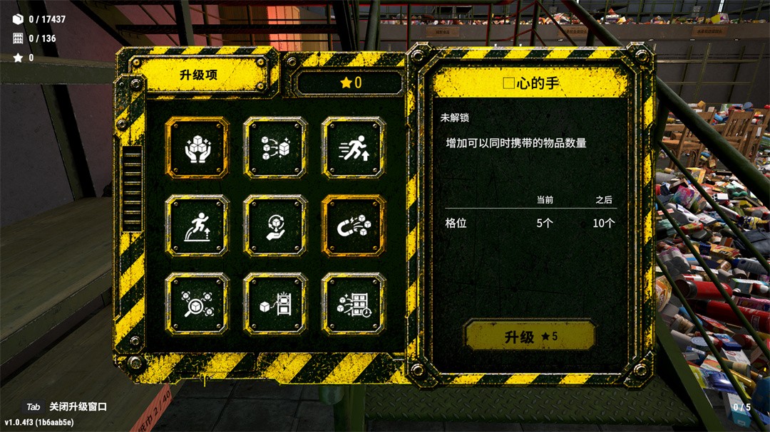 末日地堡大整理安卓版