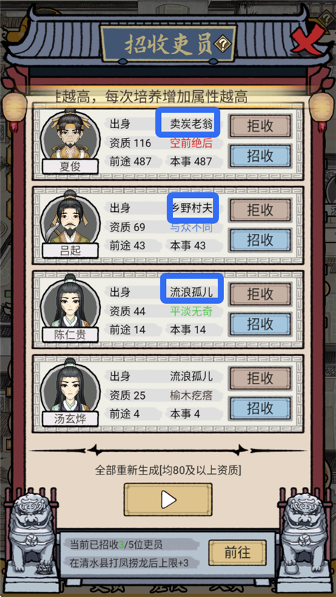 知府大人模拟器免广告