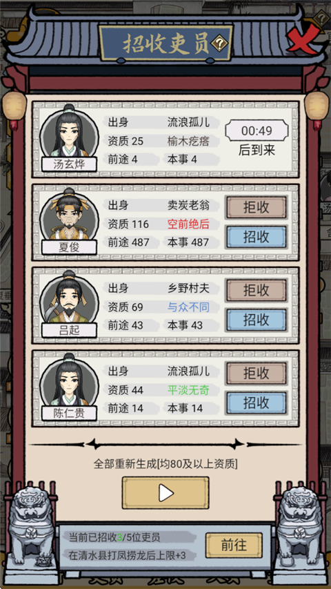 知府大人模拟器免广告
