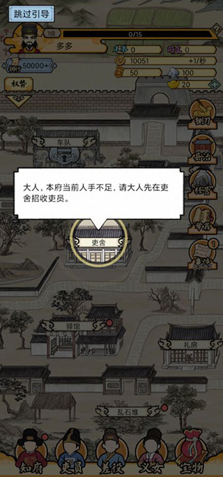 知府大人模拟器免广告