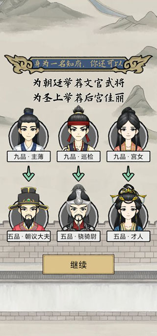 知府大人模拟器免广告