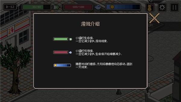 流浪猫的故事游戏手机版1 流浪猫的故事游戏手机版1