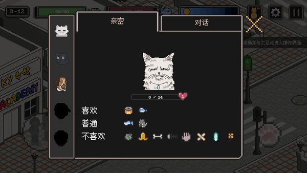 流浪猫的故事游戏手机版3 流浪猫的故事游戏手机版3