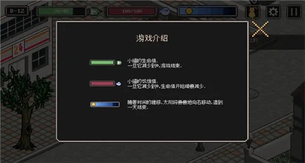 流浪猫的故事游戏手机版