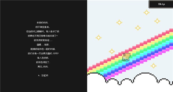 流浪猫的故事游戏手机版