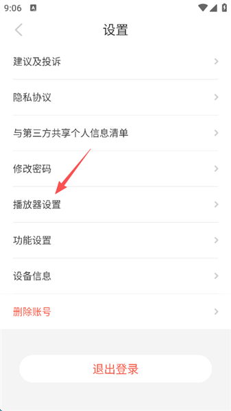 口语星球英语2026免费版
