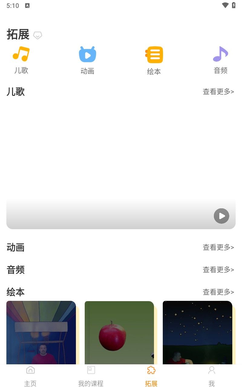 口语星球英语2026免费版