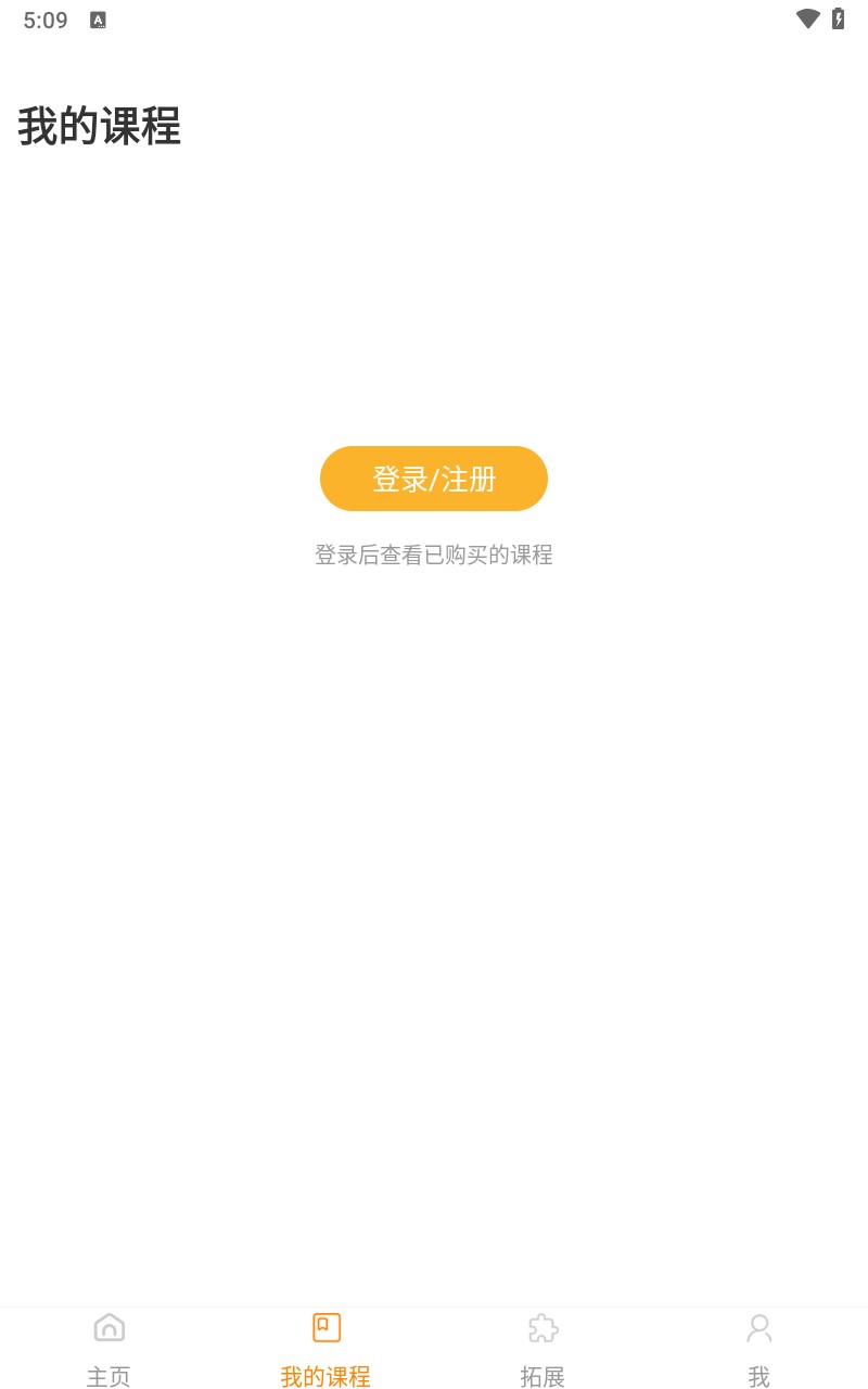 口语星球英语2026免费版