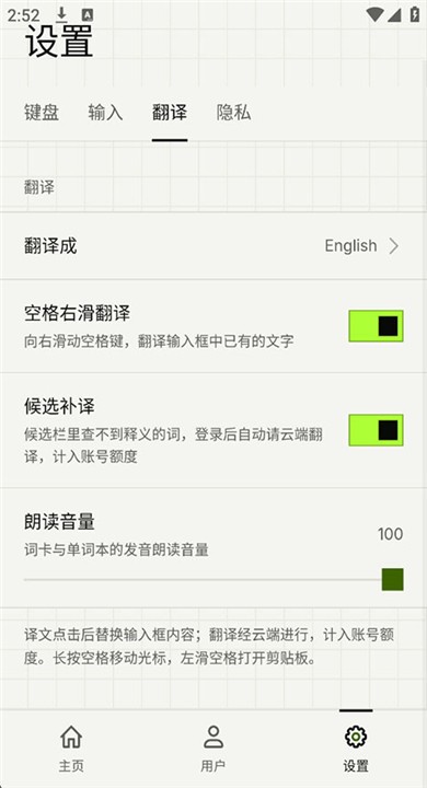 Z次方输入法app官方版1 Z次方输入法app官方版1