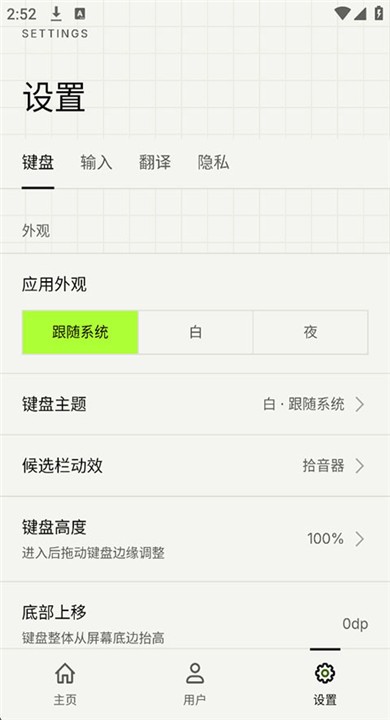 Z次方输入法app官方版2 Z次方输入法app官方版2