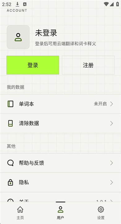 Z次方输入法app官方版3 Z次方输入法app官方版3