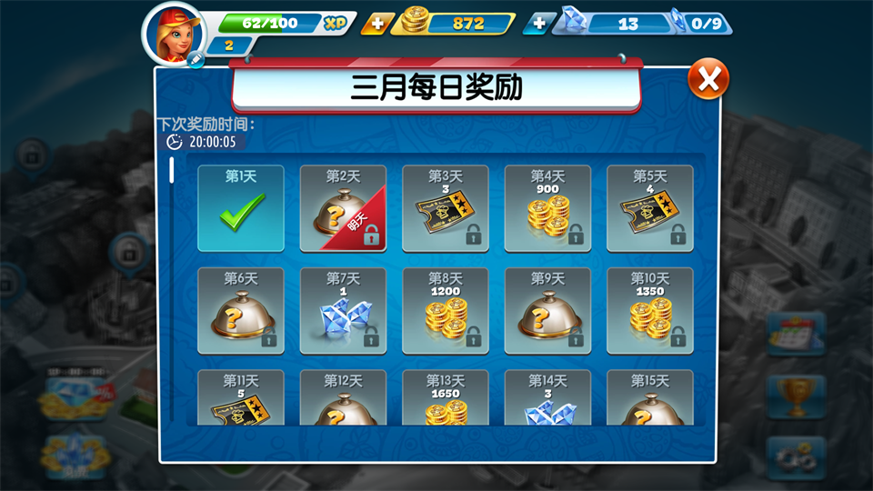 烹饪发烧友无限金币版