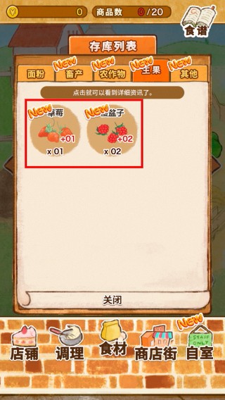 洋果子店无限金币印花版免广告