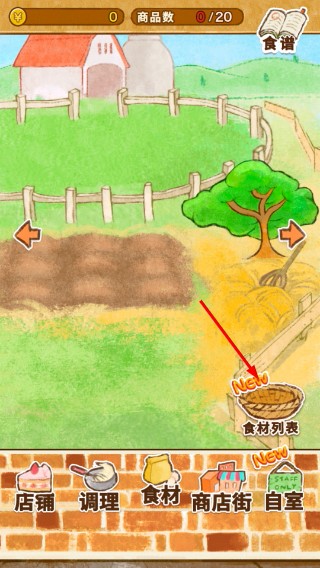 洋果子店无限金币印花版免广告