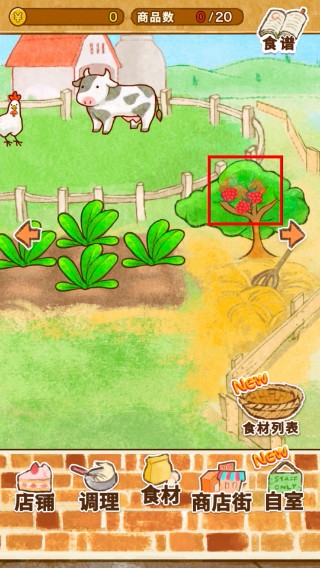 洋果子店无限金币印花版免广告