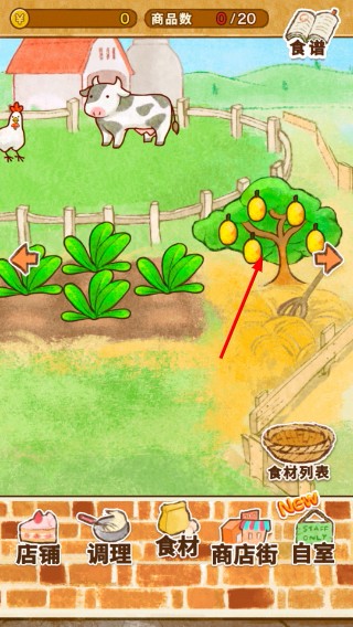 洋果子店无限金币印花版免广告