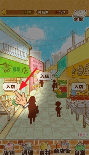 洋果子店无限金币印花版免广告