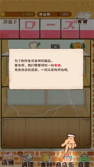 洋果子店无限金币印花版免广告